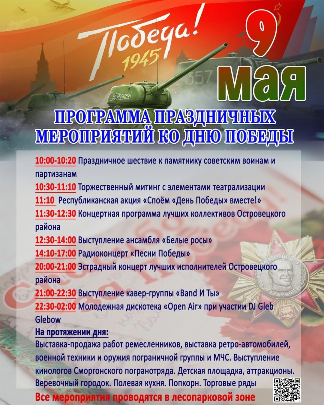astravetskaia.prauda 178886879 763114681070323 1849509659104089971 n