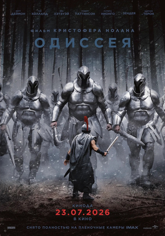 odissea b1