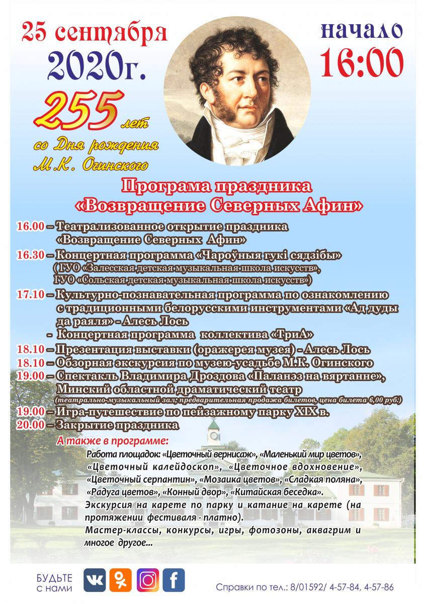 programma 255