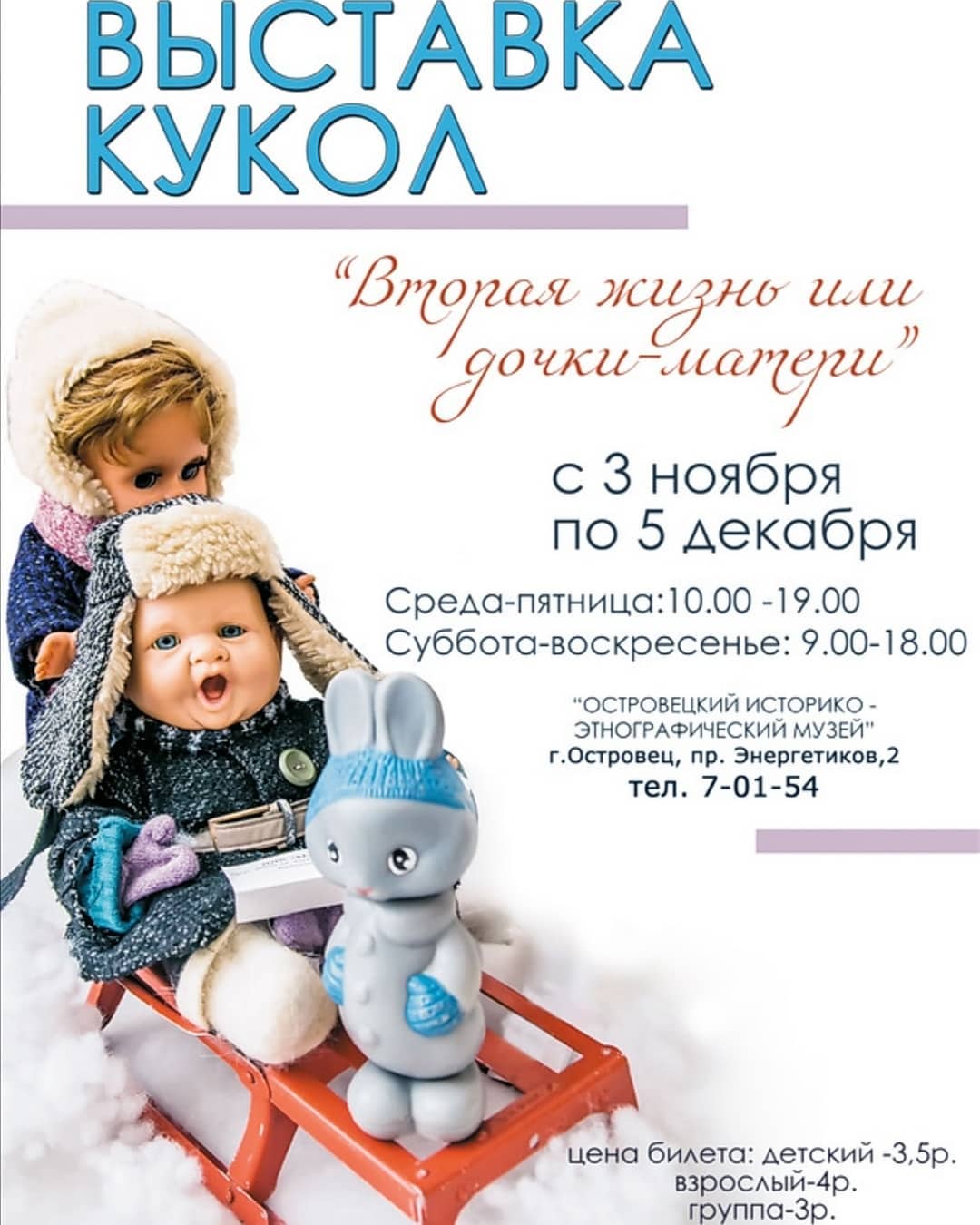 ostrovecmuseum 251480300 279821290725565 7579225505107362793 n