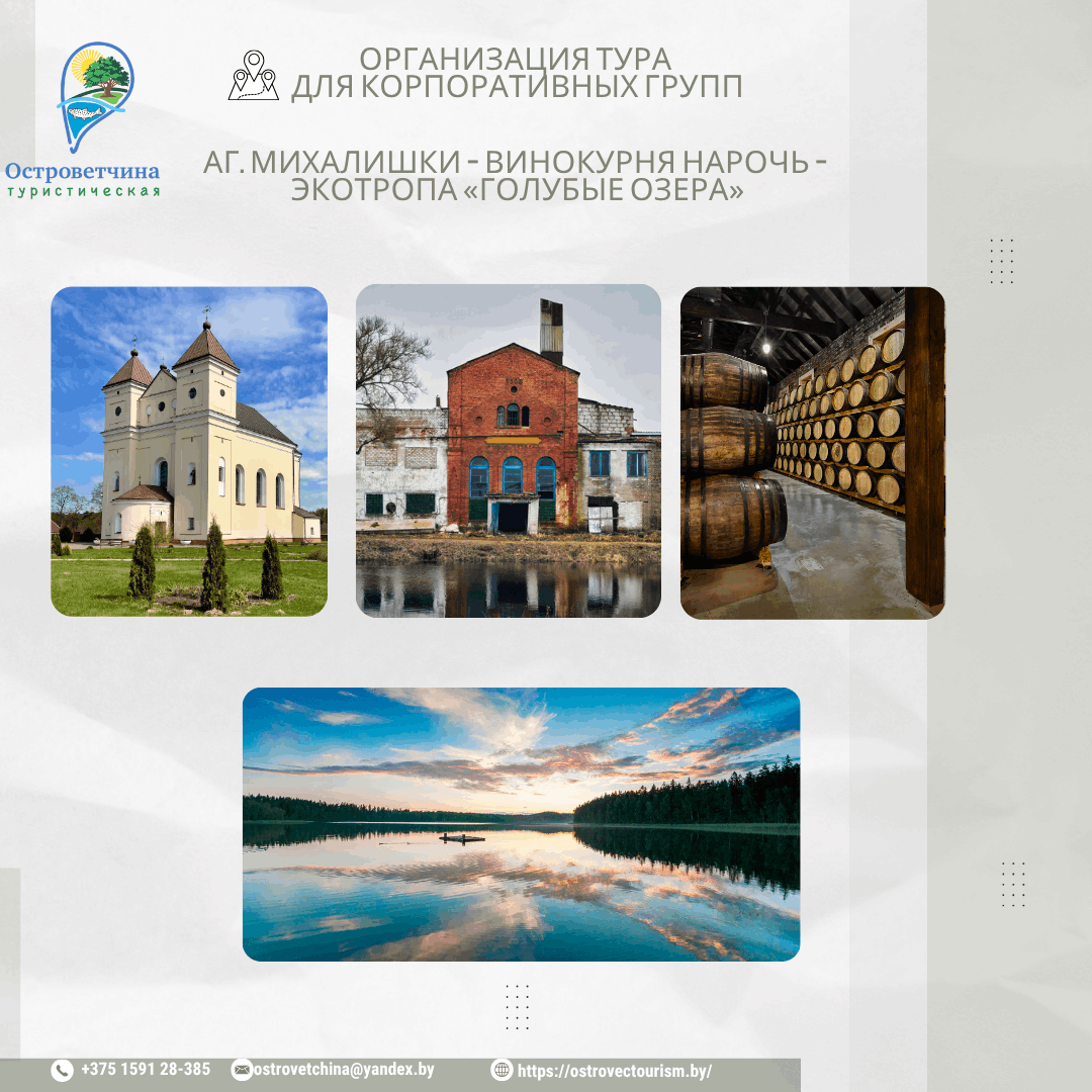 ПРОГРАММА ТУРА 4 1