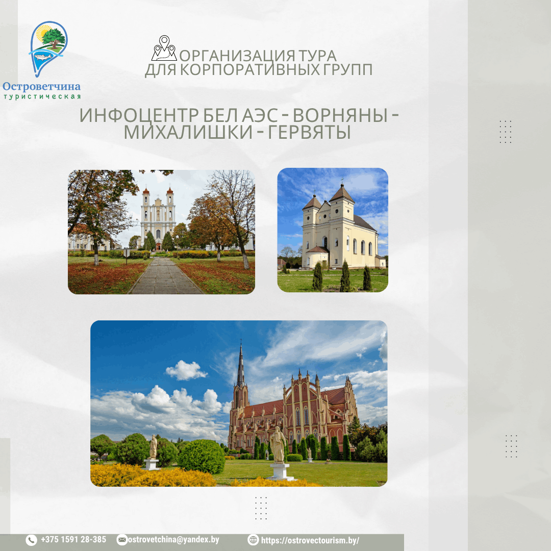 ПРОГРАММА ТУРА 5 1